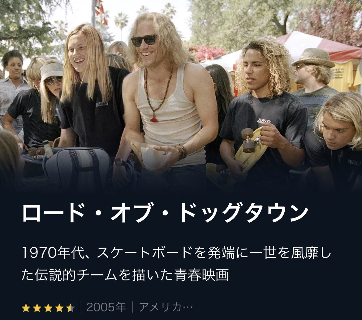 ロード オブ ドッグタウン Twitter Search Twitter