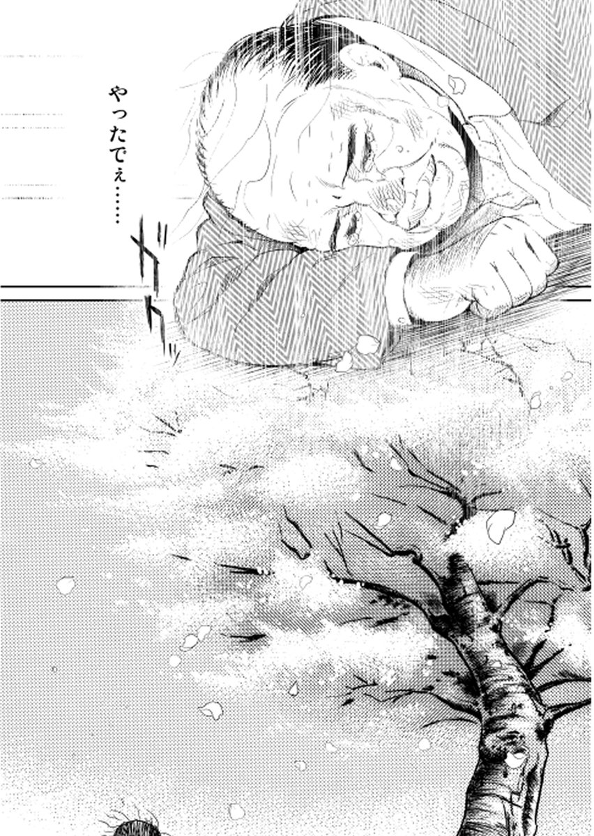 <再掲> 株式会社モブおじさん(4/4) #漫画が読めるハッシュタグ #マンガが読めるハッシュタグ #創作漫画