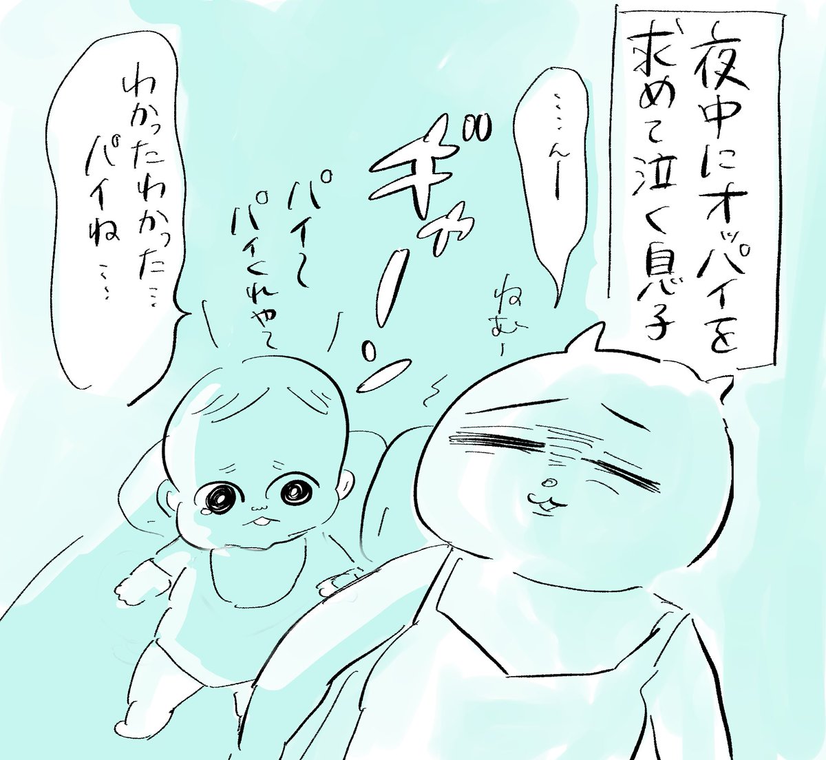 色々あって2回目の断乳。(理由は漫画にしたから近日載せますね)
1回目は私が寂しすぎてウワアアーン😭ってなって断てず…
今回ももう明日で枯れそうな感じになってきたけど、
ウワアアーン寂しい!ってなってる😭
写真動画に収めるセレモニーはやったんだけど、なんか慰めの儀式ほかにあるんですかね? 