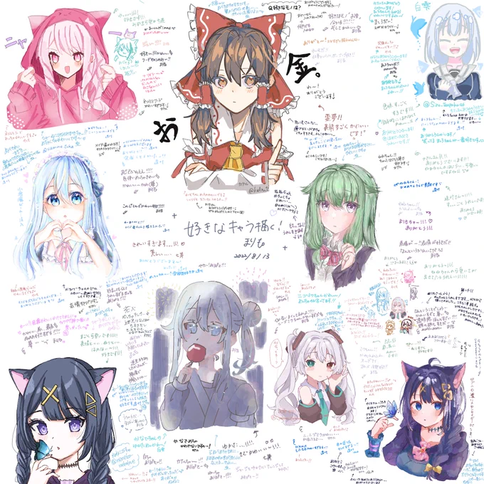 突発的に開いた絵🍵に来ていただきありがとうございましたー!!!!
ほんとにめっちゃ楽しかったです!!!!
最後みんなの統一感ほんとにすごかった笑笑
わちゃわちゃできてよかた🥰🥰🥰
またやろーね〜!! 