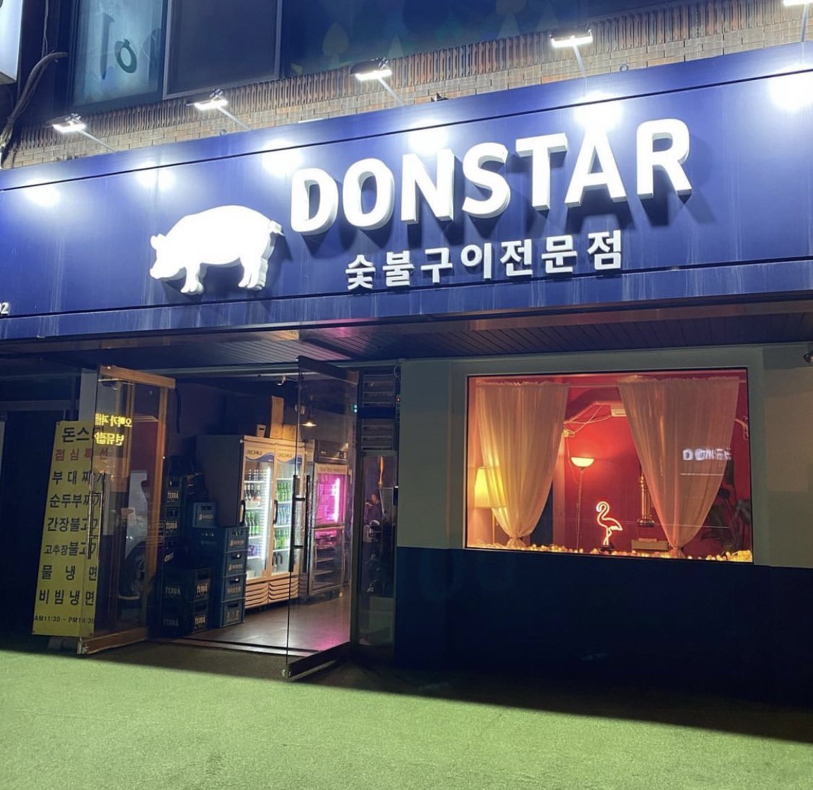 GuideHae's tweet photo. ไหนๆอันแจก็ลงสตอรี่แระ ร้านหมูย่างที่ไปกินกับคยูวันนี้ชื่อร้านDonstar 돈스타 อยู่แถวgwangjin จ้า อันแจไปมาหลายรอบแล้ว วันนี้พาเจ้าคิ้ววไปด้วย ใครไปเกาหลีอย่าลืมไปลองน๊าา หมูเค้าเด็ดดด https://t.co/OmhcCmeLrc