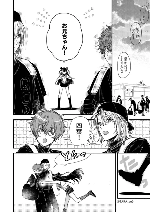 およ家!(※いっぱい捏造)
 #にじさんじアルプススタンド 