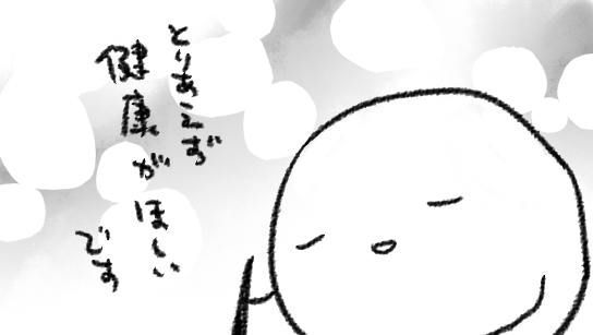しかし人生振り返ってみると、会社に勤めてた数年間以外は夏といえば「よっしゃあ時間ができたからにはまんが描くぞ~~」というスタンスで生きてきたので、今、夏どころか年中描けててうれしいなあ…と
これも読んで下さるかたがいらっしゃるからこそなのでほんとうにありがたいです ありがとう