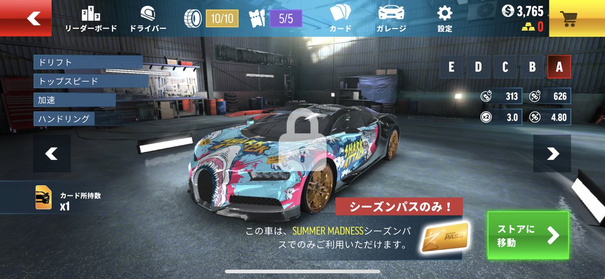 _mitsuki_game_'s tweet photo. スッゲー😳
ブガッティーシロン売ってる‼︎😧
#driftmaxpro https://t.co/v1ZK6zkkC1