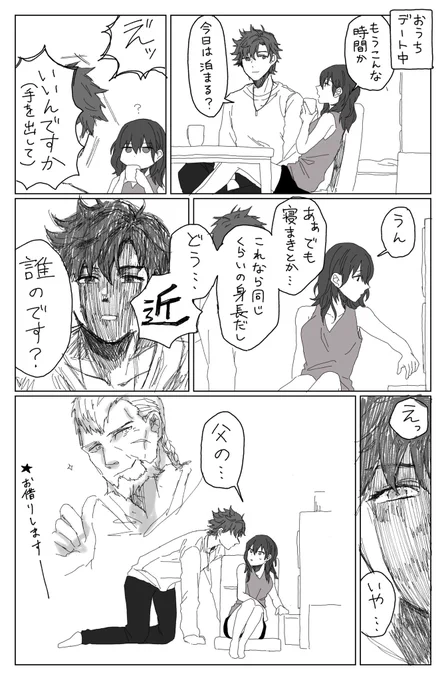 シルレス漫画 現パロ 