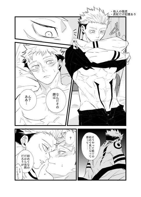 宿虎 (転生) 見たことない所作が新鮮で反応してしまう奴 
