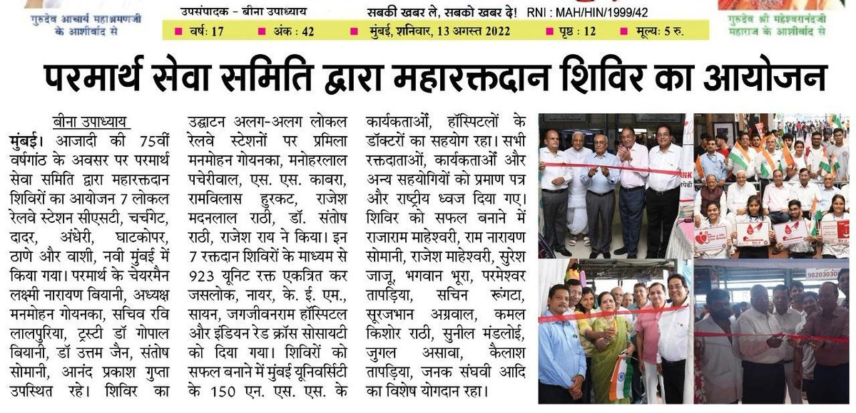 NSS_KMKCP's tweet photo. #AzadiKaAmritMahostav  #NSS https://t.co/2J0DQqJkCX