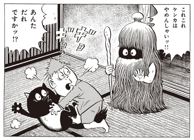 @yurubokko328270 カワイイです〜〜〜!
河童の三平の倉ぼっこさんもいつか機会がありましたら…😇🙏✨(と、さりげなくリクエスト)
喋り方がカワイイです☺️💕
月刊スピリッツで掲載された「神の家」回より✨ 