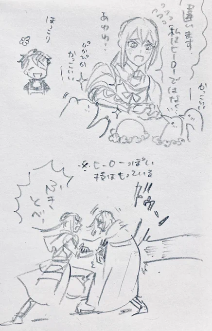 通りすがりに銀腕がヒーローっぽいといってキッズ達に群がられたんだと思っている。
大量のオーロラフラッペはアルトリア族に配る用で持ってた 
