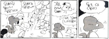 둘리한테는 ... 누나도 잇는데.. 있었다고 과거형으로 언급하는거보면 🥲🥲🥲 