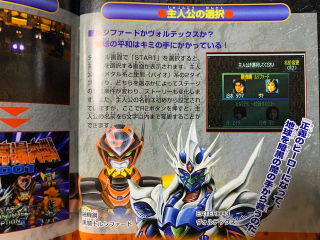 激レアソフト！PS ルシファード プレイステーション ルシファード