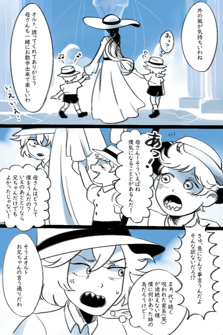 「誕生日～僕らを待っている～」
#オルト・シュラウド誕生祭2022
#オルト・シュラウド生誕祭2022
#お祝いショット2022
#おめでとビーム2022 