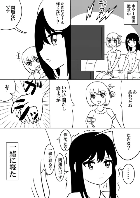 ちさたきホラー映画鑑賞
#リコリコ
#絵描きさんと繋がりたい 