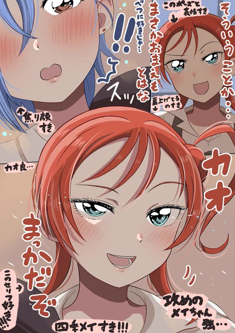 2期 4話個人的に好きなところ② 四季ちゃんの赤面を見抜くメイちゃん🧪🐾 攻めの表情最高でした…これは攻め目メイ…🙏✨ありがとう四季メイ…😇✨  #Liella #Liella応援 #lovelive #米女メイ #四季メイ