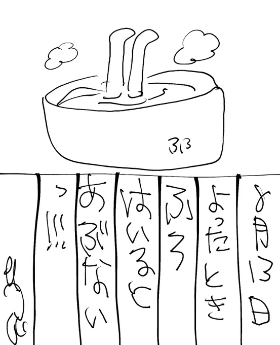日記 