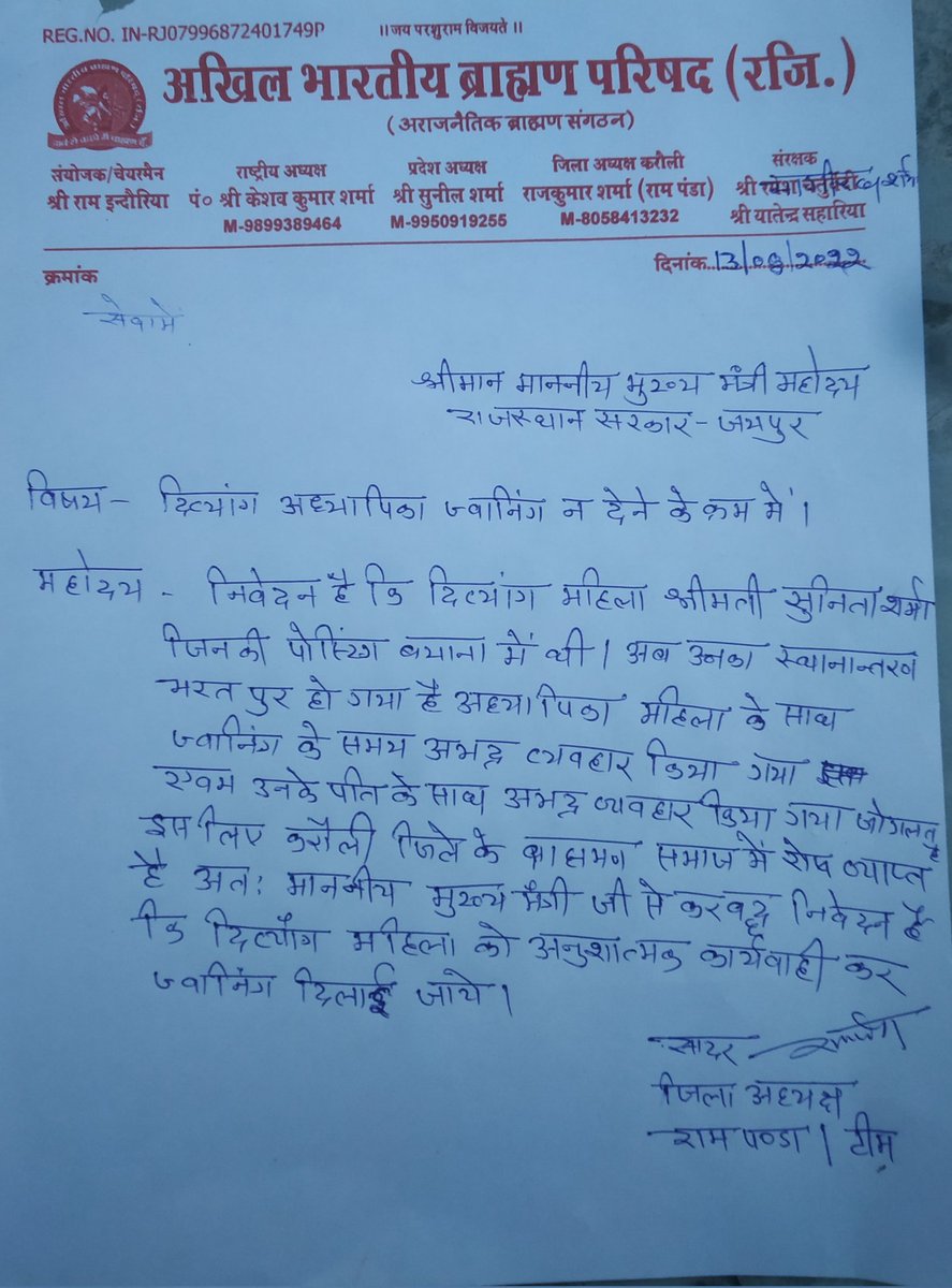 rampanda_panda's tweet photo. एक तरफ़ आज़ादी का अमृत महोत्सव मना रहे है वही अभी भी देश ग़ुलामी की ज़ंजीरो और भ्रष्ट सिस्टम में जकड़ा हुआ है निलम्बित तो इस प्राचार्य को करना चाहिए जिसने राज्यआदेश की अवहेलना की है एक दिव्यांग अध्यापिका को अपमानित किया है
#ashokgehlot51 @drsubhashg @narendramodi @DrBDKallaIN https://t.co/Z0fCDMhYtH