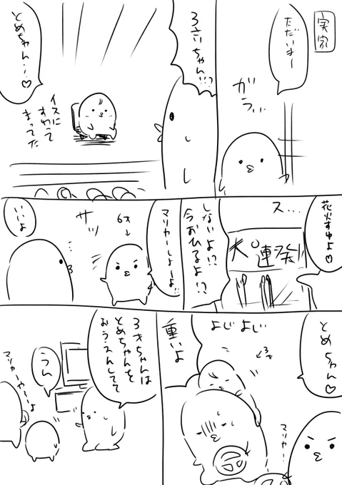 日記 