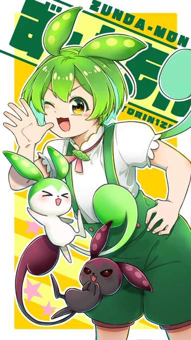 【ずんだもん】あんこもんかわいいね…… 