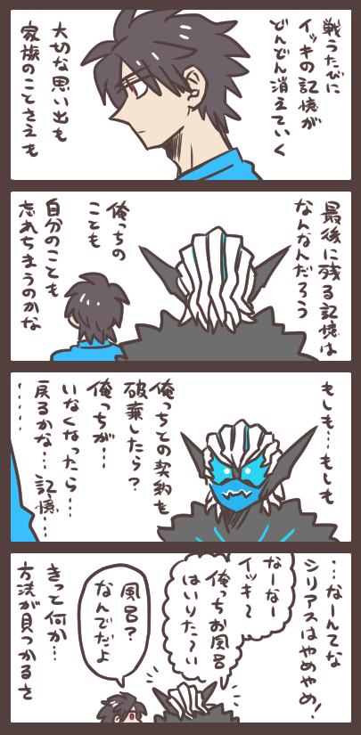消えゆく記憶のその先は わからなくなって「悪魔だ!」と戦うことになりませんように…_(:3」∠)_ 