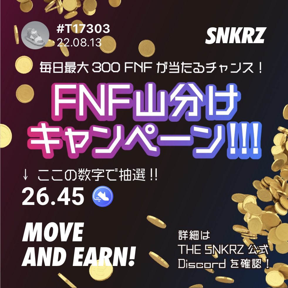 hidechanman1107's tweet photo. 抽選番号 2645
#SNKRZ #movetoeran @theSNKRZ #FNF山分けキャンペーン https://t.co/oPcEa7wHXH