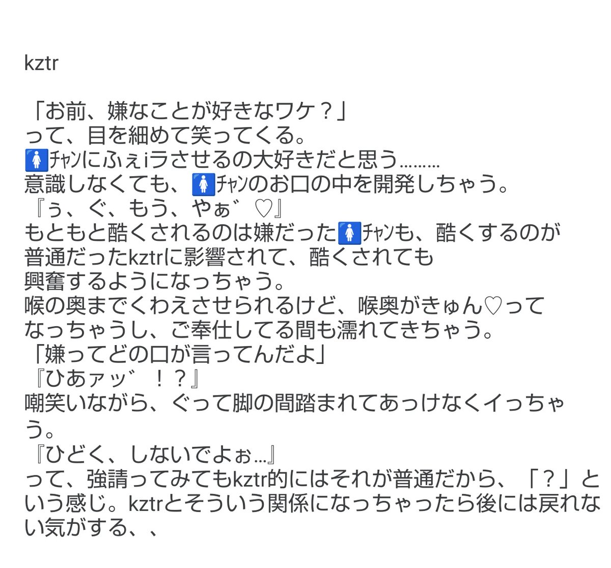 ___00h_'s tweet photo. きもちよすぎてｲﾔｲﾔしちゃう🚺ﾁｬﾝとtkrv男子
bj / kztr
#夜のtkrvプラス https://t.co/zhrIbbdBNr