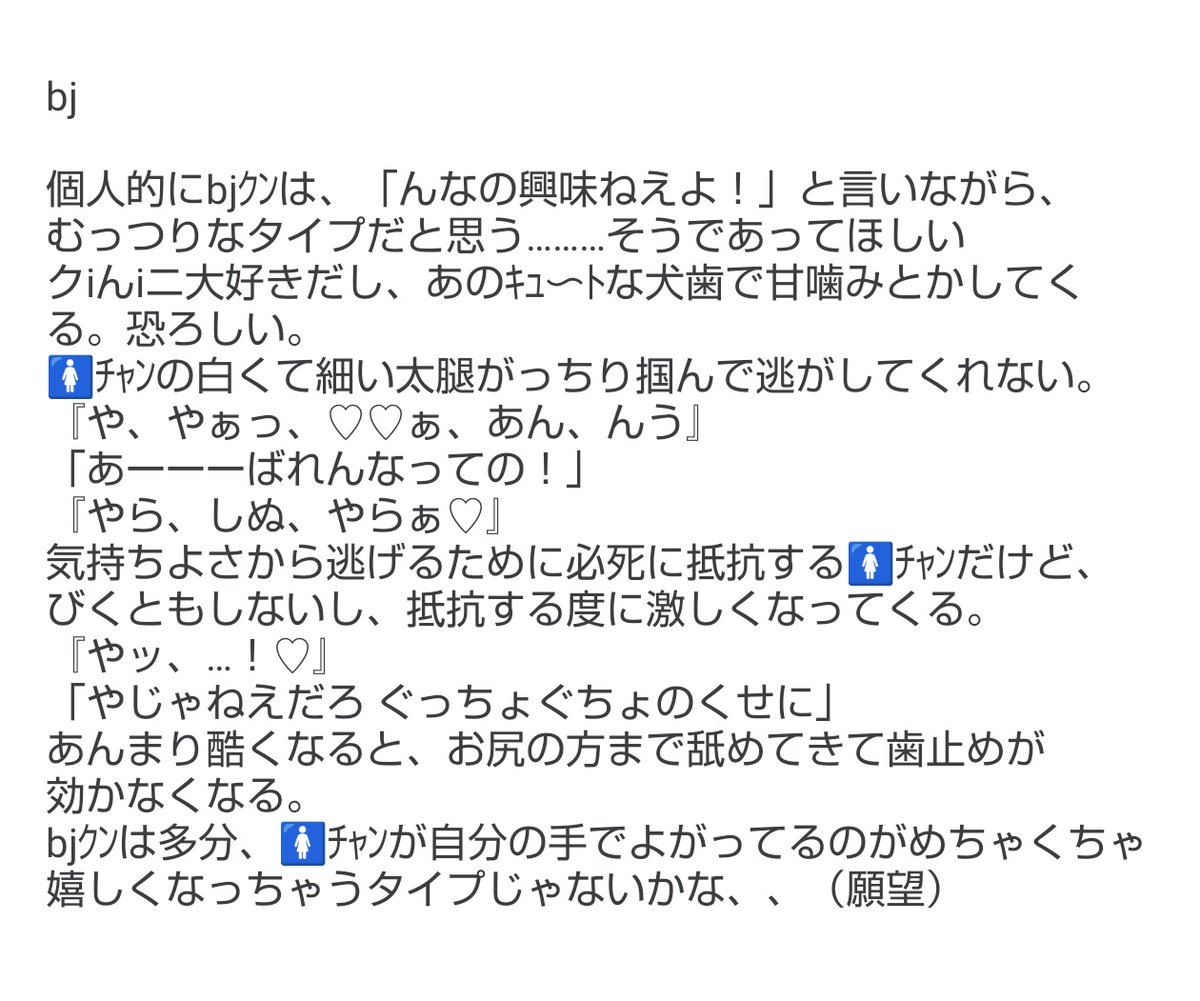 ___00h_'s tweet photo. きもちよすぎてｲﾔｲﾔしちゃう🚺ﾁｬﾝとtkrv男子
bj / kztr
#夜のtkrvプラス https://t.co/zhrIbbdBNr