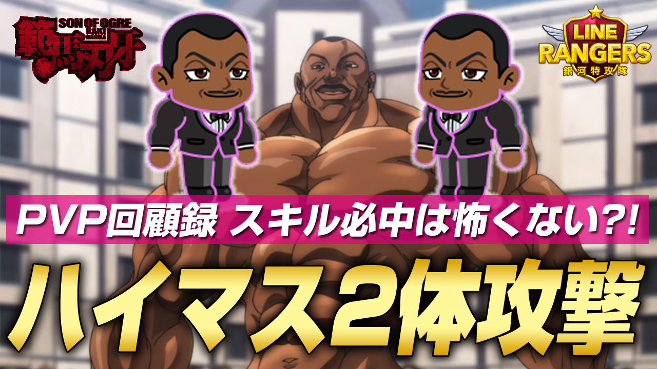 Lineレンジャー最強攻略裏技wiki Lineranger 001 Twitter