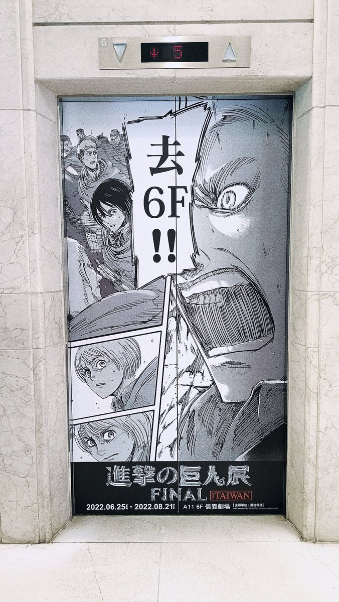 一番賞無事get🦋🥳🥳💞💞
還有去6F‼️的電梯門實在很好笑 
