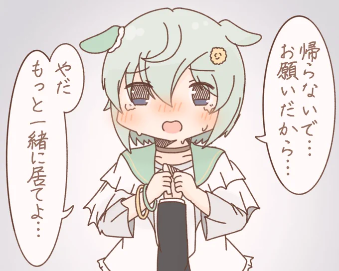 わがままセイちゃん 