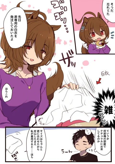 私服&彼白衣が描きたくなって描いたトレタキです 