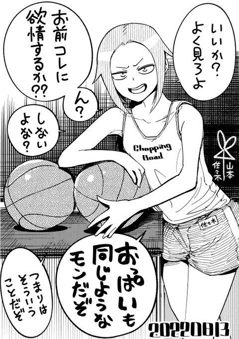 【今日のラクガキ】
脳科学的なアプローチでまず相手の嗜好の変革を試みる女の子。 