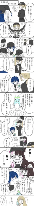 クiレiアさんがかわいかった…
加i賀i美i大にはまiめちゃん好きが多いね😊 