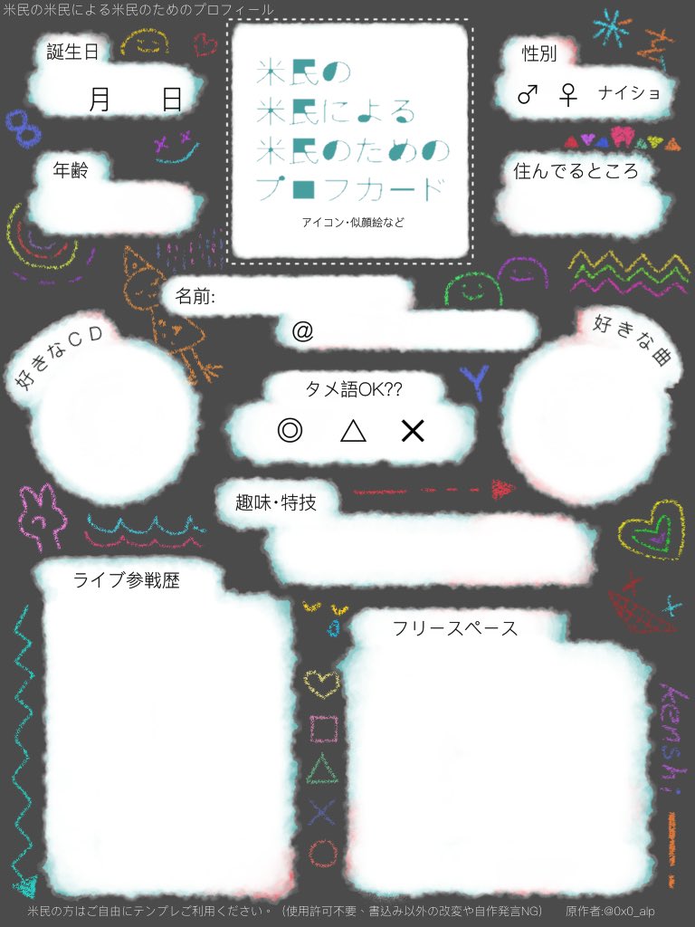 この度勝手ながら、 