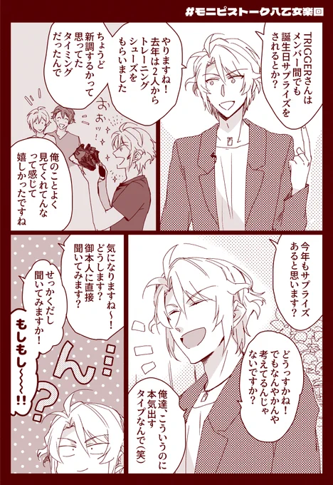 またしても何も知らない八乙女楽さん(生通話ドッキリ)

#モニピストーク八乙女楽回 
