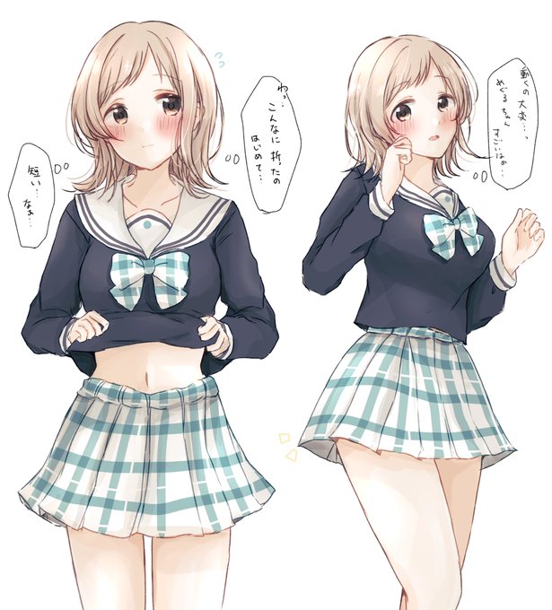 真乃…制服のスカートを折ってくれるか…… 