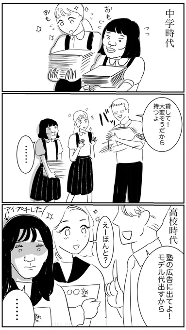 整形がやめられない理由(あげなおし)#漫画が読めるハッシュタグ #美容整形 #口元が先 