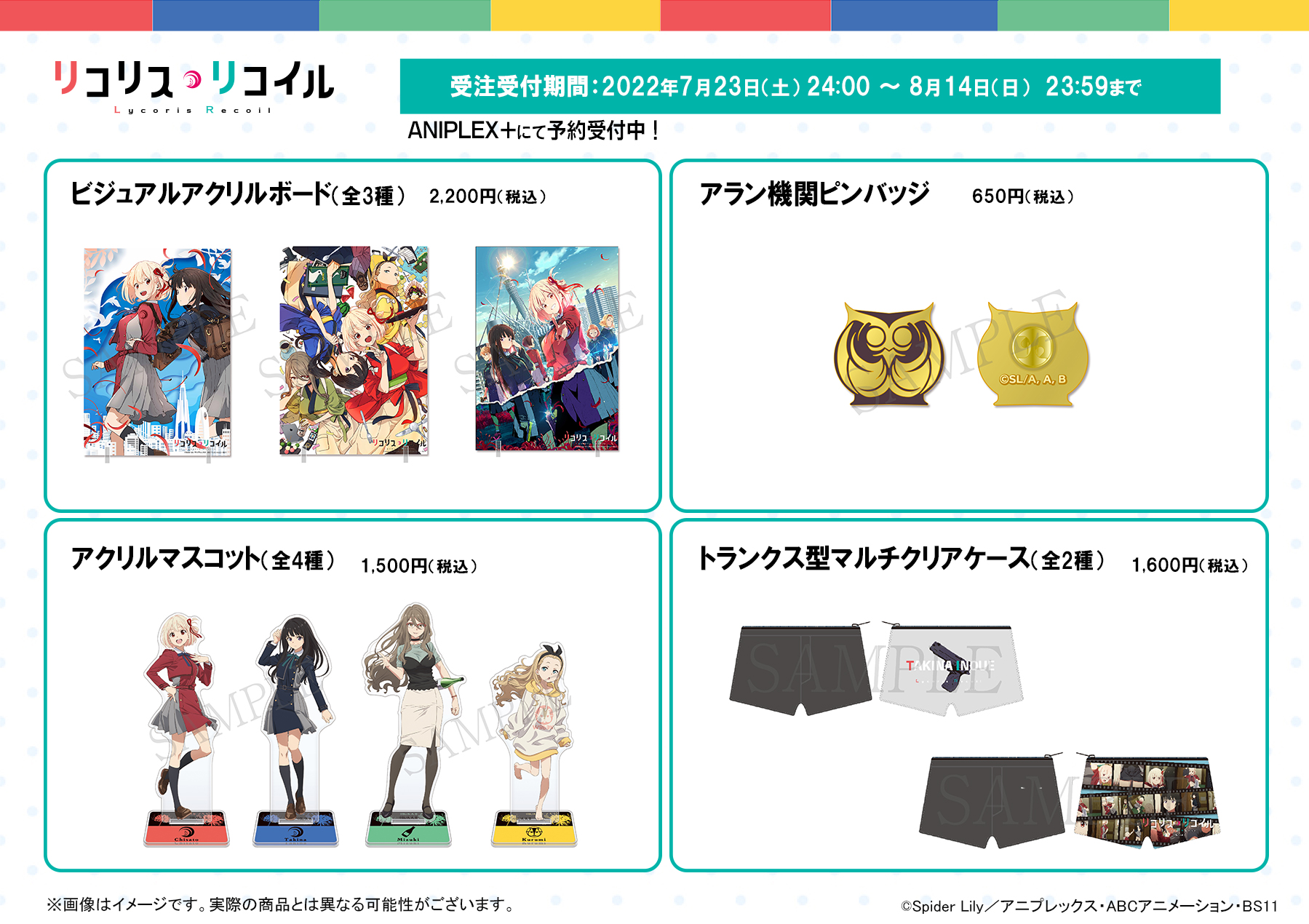 リコリコ グッズ まとめ売り - メルカリ