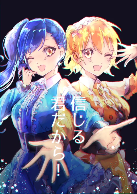 15日にあげるのは申し訳ないクオリティなので今日あげるカゲでめちゃくちゃ大好きな曲いつかプにも追加されて欲しいな※カ/ゲ/プ/ロとプ/ロ/セ/カキャラ(1人)が一枚の絵にいます 