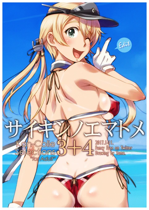 「サイキンノエマトメ3+4Edit」紙版、電子版共に発売しました。全44ページ。リべとサミーに加筆修正。紙版を8月中に購入の方にはBOOSTの有無に関わらず特典を進呈。
https://t.co/0TnUeSxTEn 