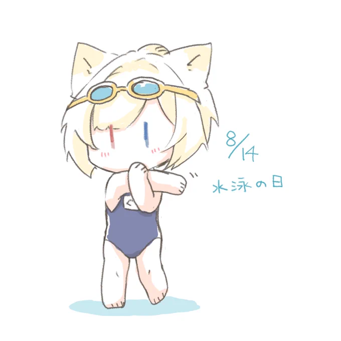 #1日1グロリアちゃん8月14日 水泳の日 