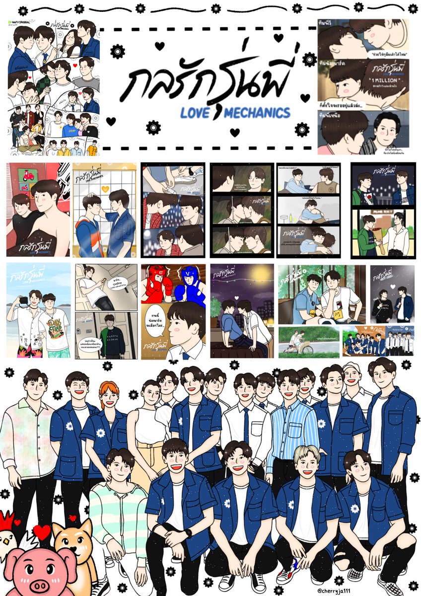 cherryja111's tweet photo. แล้ววันนี้ก็มาถึง วันที่ต้องส่งตัวละครกลับสู่โลกนิยายอีกครั้ง ดีใจที่ได้เห็นการแสดงของทุกคนมากๆเลยค่ะขอบคุณที่ตั้งใจถ่ายทอดผลงานออกมาอย่างเต็มที่ ทุกคนเก่งมากๆ สุดท้ายนี้ถึงแม้ตัวละครจะกลับเข้าไปแล้ว แต่มิตรภาพที่ทำให้พวกเราได้มาเจอกัน จะยังคงอยู่ตลอดไปนะคะ🤍 #LoveMechanicsFinale https://t.co/RfAlL6fuJJ