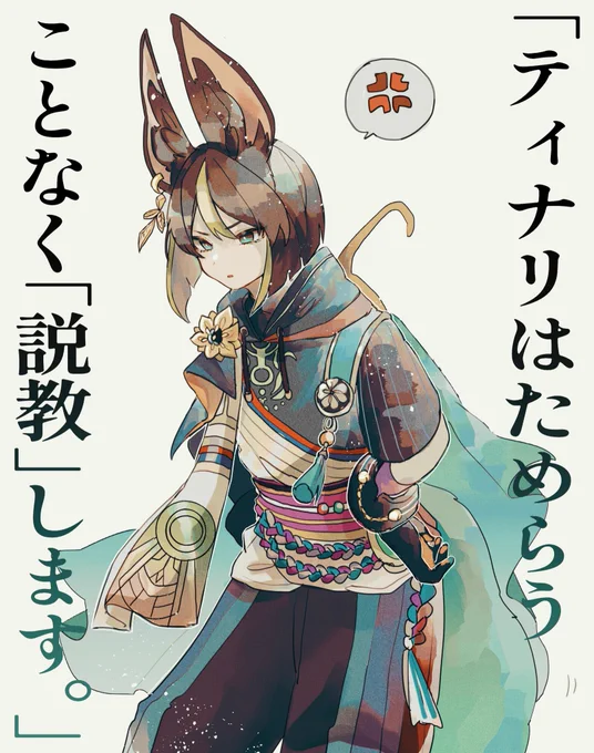 ティナリ師匠～‼️説教して～‼️(うちわ) 