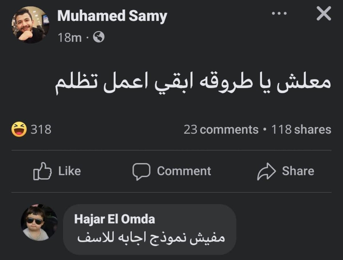 اللهم لا شماتة 
بس انا شمتان