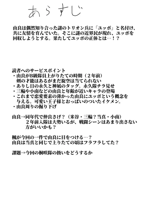 星の王子様ユッポ 