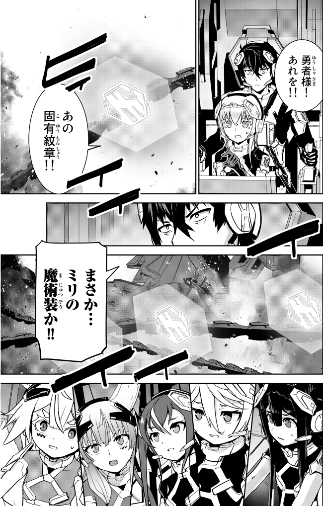 【勇者小隊 寡黙勇者は流されない】
マガポケにて36 話目
「本当に完全無欠なのか!」 
無料公開はじまりました! 
https://t.co/zWzKiBswaJ
そして
------------
来週(8月21日)も更新があります!
------------
よろしくお願いいたします!!
#マガポケ #漫画 #マンガ 