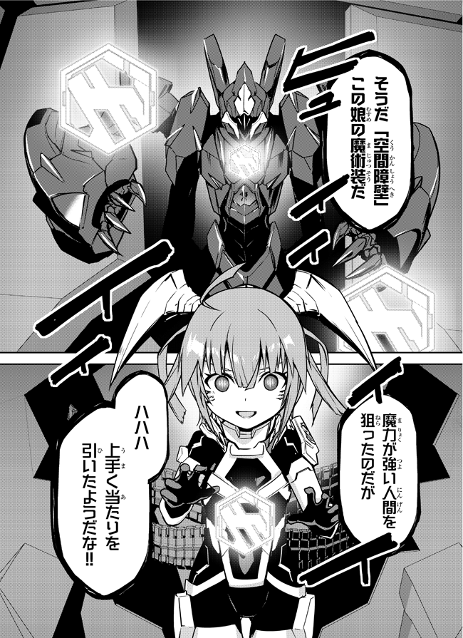 【勇者小隊 寡黙勇者は流されない】
マガポケにて36 話目
「本当に完全無欠なのか!」 
無料公開はじまりました! 
https://t.co/zWzKiBswaJ
そして
------------
来週(8月21日)も更新があります!
------------
よろしくお願いいたします!!
#マガポケ #漫画 #マンガ 
