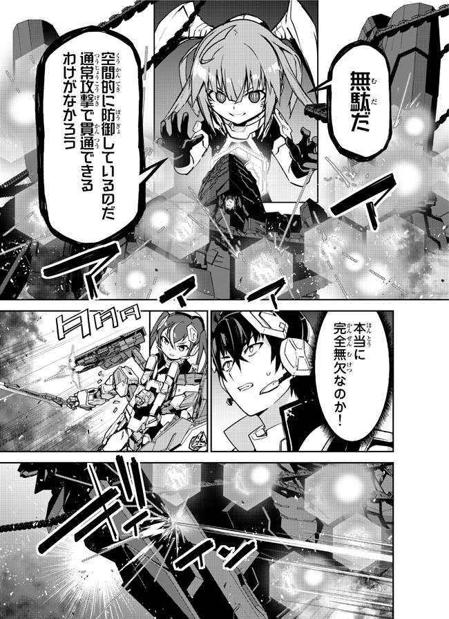 【勇者小隊 寡黙勇者は流されない】
マガポケにて36 話目
「本当に完全無欠なのか!」 
無料公開はじまりました! 
https://t.co/zWzKiBswaJ
そして
------------
来週(8月21日)も更新があります!
------------
よろしくお願いいたします!!
#マガポケ #漫画 #マンガ 