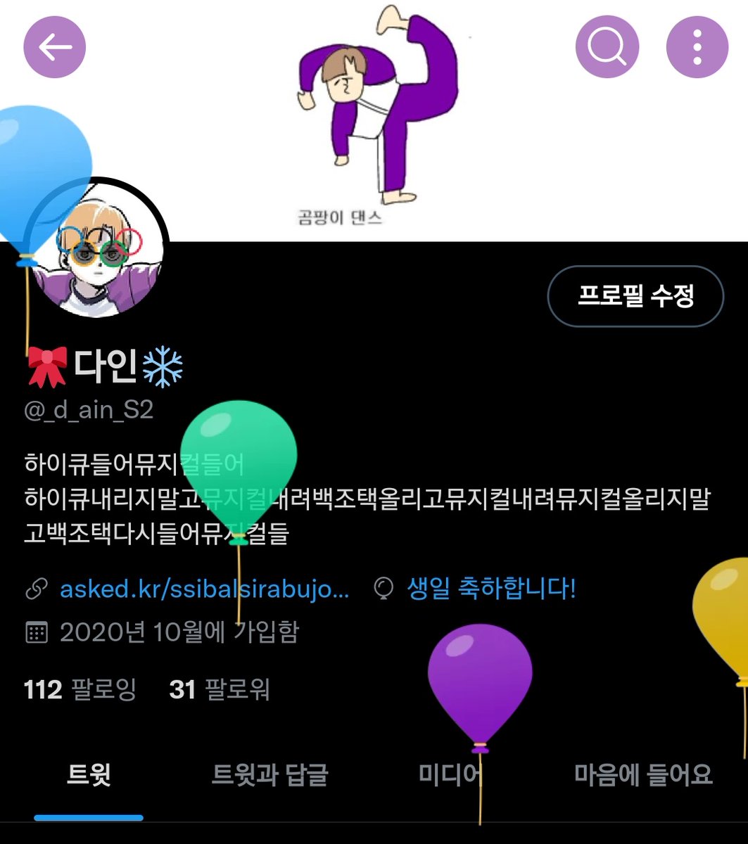 _d_ain_S2's tweet photo. 1년동안 한결같은 인장과
...풍선
야호~ https://t.co/WoOTq0GYHL