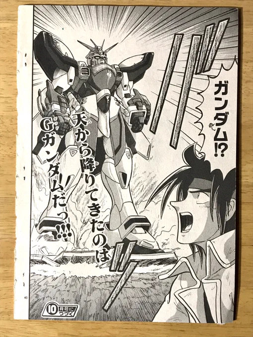 1994年コミックボンボン9月号 初登場時の ゴッドガンダム。
8/15に10月登場の新機体出しちゃおうって担当さんと相談して攻めましたよ。
ボンボンなら9/10のアニメ誌より早く見せないと!って(笑)。
色も名前も分からず描いて入稿ギリギリで仕上げたかな。サンライズさんの協力にも大感謝です! 