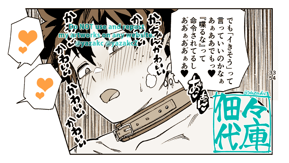 出勝原稿🐶がんばれ!がんばれ!!✍️(あと4ページ) 